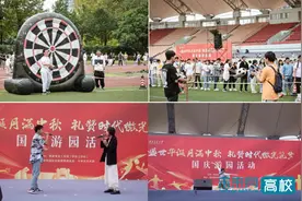 西南交通大学举行中秋、国庆双节同庆游园活动图片