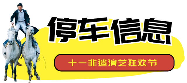 雨天送雨衣，游园有惊喜！国庆假期清明上河园全天候暖心服务让您出游无忧！