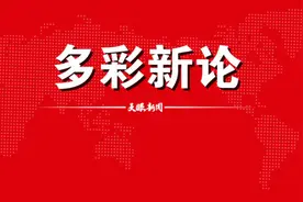 【多彩新论】城市更新焕新市民生活图片