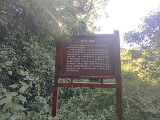 【穿越烽火・黔岭新章】贵阳黄连村：红军曾在这里写下“还我河山”