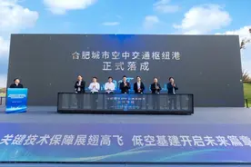 合肥城市空中交通枢纽港落地，市民将能在骆岗公园登机“低空旅行”图片
