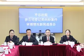 公司被起诉，法定代表人要求变更身份被法院驳回图片