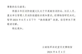 陆军讲武堂历史博物馆临时暂停“换岗操演”表演图片