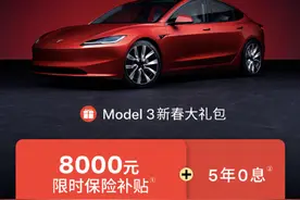 开年第一天，车企价格战打响！图片