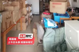 长沙一租客失联3年，房里堆满内衣丝袜等女性用品，房东：我该怎么办？图片
