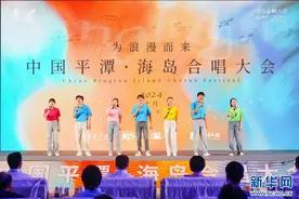 魅力阿卡贝拉 与平潭同青春共时尚图片