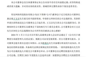 V观财报｜用友网络王文京辞任总裁，前三季度巨亏超10亿图片