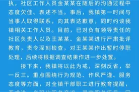 女子借用社区卫生间，被工作人员辱骂十几分钟？当地通报图片