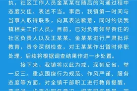 女子借用社区卫生间，被工作人员辱骂十几分钟？当地通报图片