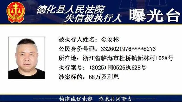 欠钱不还？实名曝光！