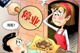 壹点漫评｜叫花鸡没有鸡，经营服务不容诚信“空包”图片