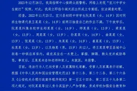 陕西宜川初中生抽查作业被12名同学殴打！警方称已达成谅解图片