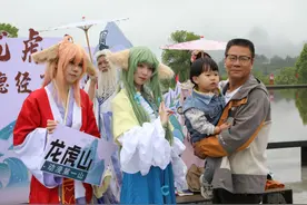 “动漫第一山”江西龙虎山举办“五一”仙侠动漫盛宴图片