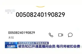手机突然黑屏失控！也许不是设备问题，是最新骗术！图片