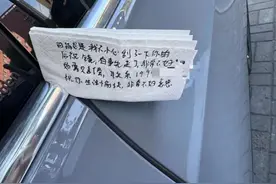 爱车被剐蹭，车主一看却说：不能要她赔！图片