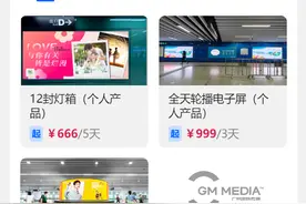 广州地铁广告“出圈”：从晒简历到庆祝生日，需求量明显攀升图片