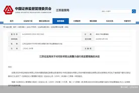 因私下接受客户委托买卖证券，中信证券一营业部员工被监管出具警示函图片