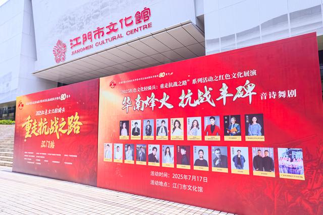 烽火侨乡映丹心！红色文化轻骑兵重走江门抗战故地