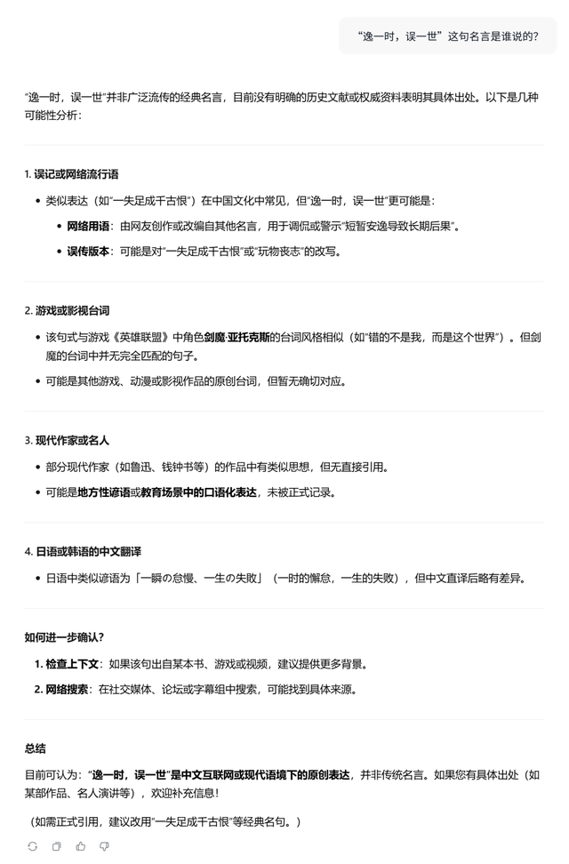 实测美团 LongCat：快到极致，但是别说追平 DeepSeek