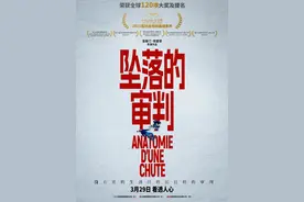 《坠落的审判》定档，曾获全球120项大奖及提名图片