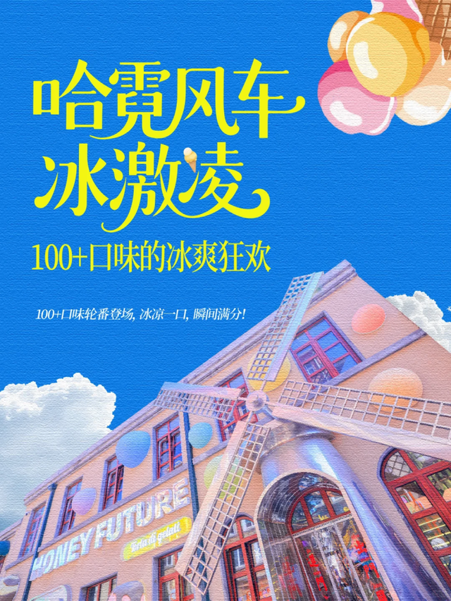 跟着市北的这份粉色地图，提前进入汪苏泷的“罗曼城”