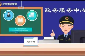 协同标准赋能 京津冀已实现近1700万个统一社会信用代码数据共享图片