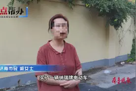 壹点帮办|网购的电动车无法挂牌还问题不断，退货后商家玩起失踪图片