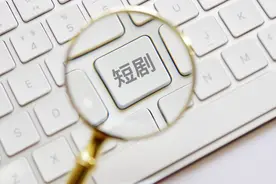 官方介入所有短剧审核 无脑剧名已无法投流｜短剧新观察⑧‌图片