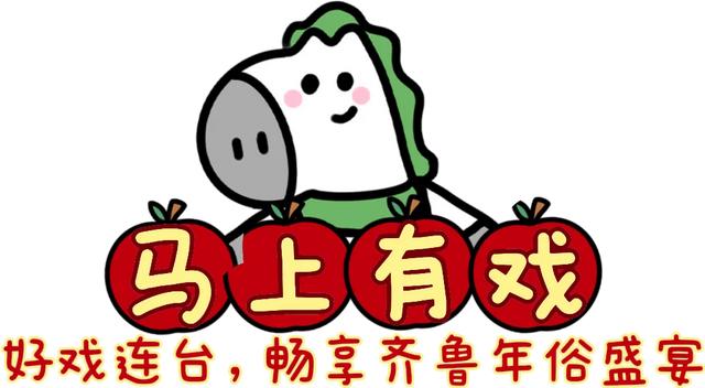 就在明晚！就在东夷小镇！好客山东贺年会！还有独家惊喜！