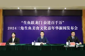 ​“鱼你香约” ！中山三角生鱼美食文化嘉年华来啦图片