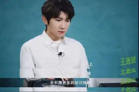 王源突然宣布：退出！图片