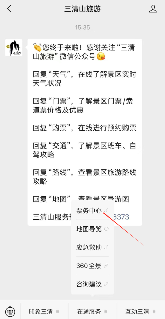 三清山国庆怎么嗨？购票+交通+精彩活动全攻略看这篇就 “GO”！