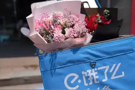 “520”饿了么鲜花订单北京用户男性占比提升至四成图片