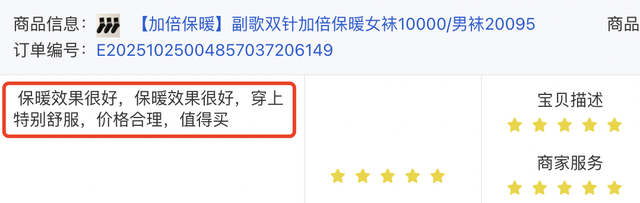 这是我人生第一次，因为一双袜子而感到“被尊重”