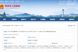 【江苏省】2024年常州市燃气用不锈钢波纹软管产品质量监督抽查结果公布图片