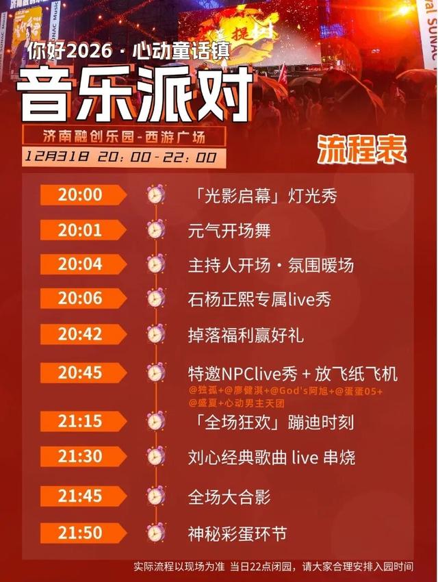 这个元旦，我在山东这样玩