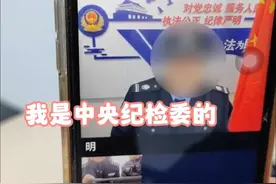 上海老人深陷骗局正要转账50万元时，民警赶到图片
