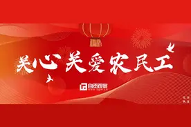 自贡：邀请农民工免费观影图片