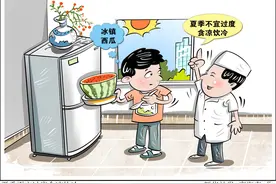 （图表·漫画）夏季不宜过度贪凉饮冷图片
