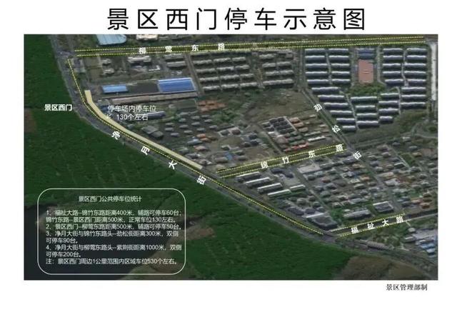 净月潭景区双节出行游玩指南→