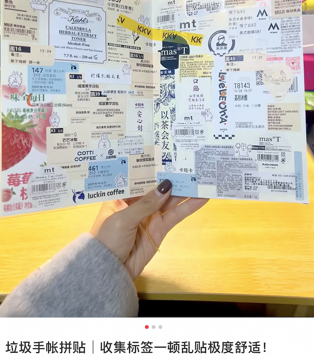 没人要的奶茶标签，成了年轻人的“新型手账”