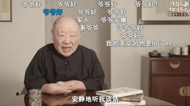 许倬云生前曾慨叹但悲不见九州同