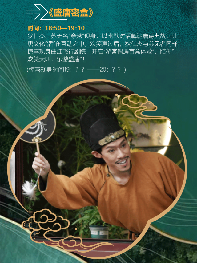 飞天入梦，诗游盛唐 | 9月27日，曲江飞行剧院首飞！