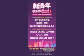 聊城新青年攻略 | 第一次参加音乐节，这份必备品清单请码住！图片