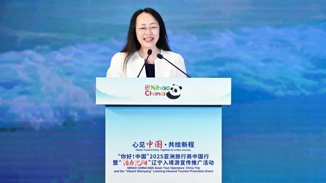 心见中国·共绘新程“你好！中国”2025亚洲旅行商中国行暨“活力沈阳”辽宁入境游宣传推广活动在沈阳启幕