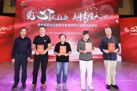 星级志愿者表彰大会暨风采展示活动举办图片