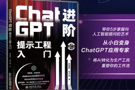新知｜从小白变身ChatGPT应用专家，将AI转化为生产工具，重塑你的工作流！图片