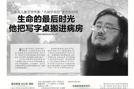 传媒观察 | 报道文化名人去世 应注意什么图片