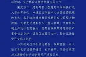 警方通报“珠海重大恶性案件”：致35死43伤图片