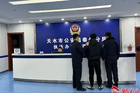 天水市公安局执法规范化建设工作综述图片